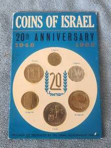 lot 164 image: 1968 Coins of Israel - 20th Anniversary - 1948-1968
