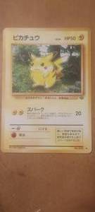 lot 171 image: 1999 Japanese Pokemon Pikachu No.25  NMM