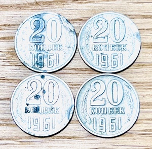 lot 252 image: Four (4) 1961 Russian 20 Kopek Coins - Unchecked For Errors