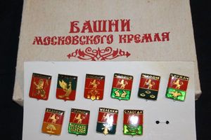 lot 50 image: Russian Pins still in original box