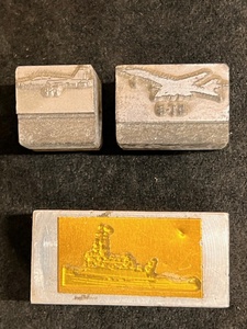 lot 245 image: Three (3) Assorted Vintage Printing Press Plates - Warship, Fighter, &amp B1-B
