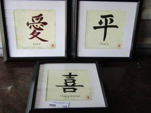 lot 142 image: CHINESE  WRITTEN  LOVE  PEACE  HAPPINESS 1212   FRAMED ART  PIECES