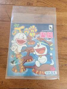 lot 100 image: Dorami & Doraemon comic #60 - printed in China - collectable