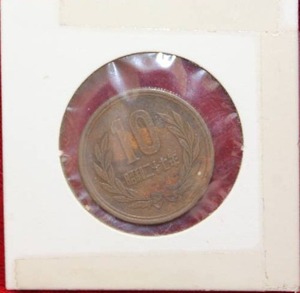 lot 138 image: 1950s Japanese 10 Yen Coin