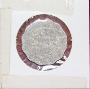 lot 243 image: 1972 Indian 10 Paise Coin