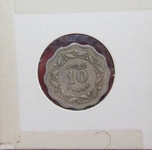 lot 363 image: 1969 Pakistan 10 Paisa Coin