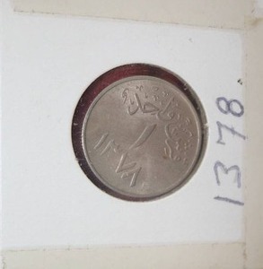 lot 140 image: 1959 Saudi Arabian 1 Cent Coin