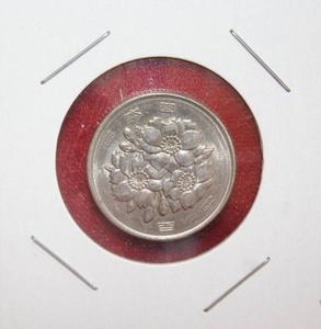 lot 441 image: 1970 Japanese 100 Yen Coin