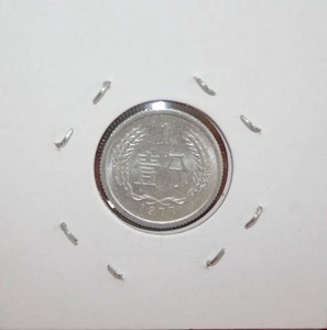 lot 430 image: 1977 Chinese 1 Yuan Coin