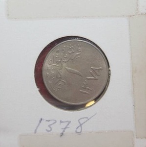 lot 41 image: 1958 Saudi Arabia 1 Cent Coin