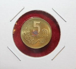 lot 83 image: 1995 Peoples Republic of China 5 Jiao Coin