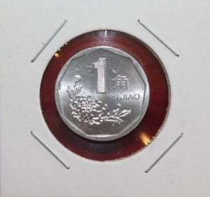 lot 60 image: 1995 Peoples Republic of China 1 Jiao Coin