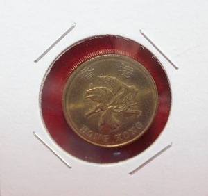 lot 359 image: 1995 Hong Kong 50 Cent Coin