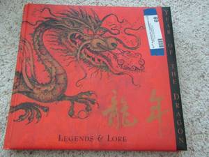 lot 69 image: YEAR OF THE DRAGON - LEGENDS AND LORE