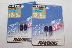 lot 249 image: Raybrig Hypercolor Blue Bulbs
