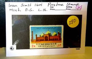 lot 290 image: IRAN REGIONAL DEVELOPMENT COOPERATION PRISTINE UNCIRCULATED STAMP