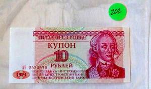 lot 202 image: UNCIRCULATED 1994 MOLDOVA TRANSNISTRIA 10 RUBLEI BANKNOTE $$