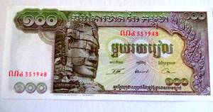 lot 203 image: UNCIRCULATED 1957 CAMBODIA BANKNOTE - 100 RIELS $$