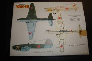 lot 125 image: Pioneer 2 172 Scale Yakovler YAK-15, Plastic Model Plane Kit, Series 2