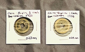 lot 4 image: Two (2) 1736 China - Empire 1 Cash Boo-Ciovan 023mm &amp 028mm Coins (Bids is times the quantity of 2)