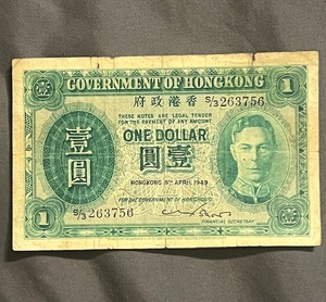 lot 50 image: 1949 Hong Kong Government $1 One Dollar Banknote Currency&nbsp