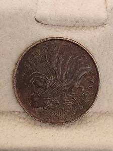 lot 58 image: Collectible Foreign money - Ethiopian 5 santeem coin
