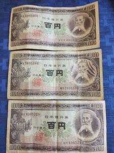 lot 186 image: Selection of 3 vintage Japanese 100-yen notes