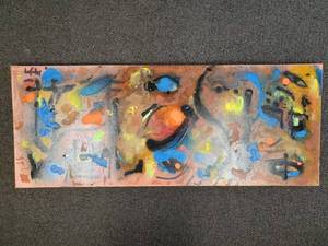lot 107 image: Stefan Georg Acrylic Painting Parallel Universe 1