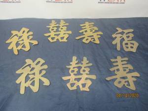 lot 46 image: TOTAL OF 7&nbsp7.5 SOLID BRASS TRIVETSWALL HANGING DECOR INSPIRATION CHINESE SYMBOLS MADE IN TAIWAN&nbsp