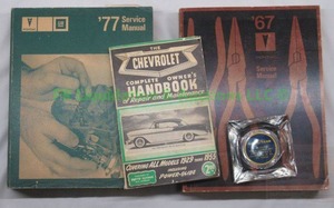 lot 155 image: Vintage 1929-1955 Chevrolet owners handbook, 1967 & 1977 GM repair manuals plus