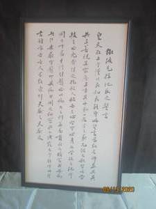 lot 186 image: BLACK FRAMED ASIAN KANJI ART