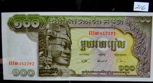 lot 216 image: BANQUE NATIONALE DU CAMBODGE100 CENT RIELS UNCIRCULATED