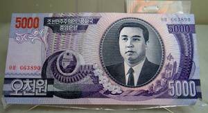 lot 1 image: UNC Korea 2006 5000 Won