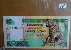 lot 14 image: Sri Lanka, 10 Rupees, 2006, P-115 (115e), UNC