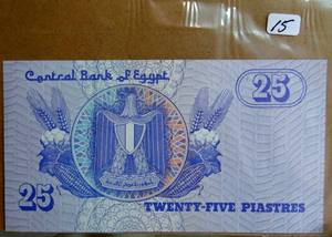 lot 15 image: Egypt P-57 25 Piastres Year 1995-2007 Uncirculated Banknote Africa