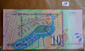 lot 19 image: Macedonia, 10 Denari, 2011, P-14 (14i), UNC  Out of print replaced by a polymer