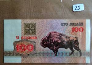 lot 23 image: Belarus 100 rublei Bison buffalo animal banknote - Uncirculated