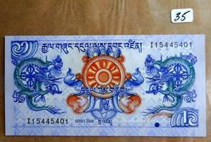 lot 35 image: BHUTAN 1 Ngultrum, 2006, P-27, Simtokha Dzongdragon, UNC World Currency