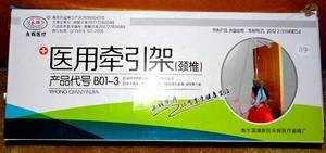 lot 117 image: Over door Cervical Traction Set for Neck Shoulder Pain Relief Home Use Relax Kit - NIB - EBAY $26.95