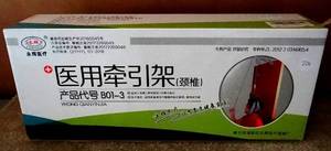 lot 209 image: Over door Cervical Traction Set for Neck Shoulder Pain Relief Home Use Relax Kit - NIB - EBAY $26.95