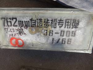 lot 1012 image: 2 Military SEALED Metal ammo boxes .7,62x54  dated 55 & 166  14 X 6 X 4  HEAVY  UNOPENED - ENGLISH & VIETNAMESE WRITING E