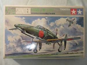lot 221 image: TAMIYA- 172 Scale, SHINDEN J7WI Japanese Fighter Airplane Kit, # FA 105100