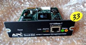 lot 33 image: UNUSED ORIGINAL - APC SMART SLOT AP9617 NETWORK MANAGEMENT CARD