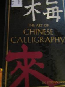 lot 635 image: The Art of Chinese Calligraphy set NEW