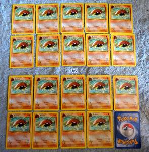 lot 347 image: 20 PC Kubuto 1999 Pokemon Fossil Card - 10 EACH (REGULAR AND RARER FOIL STAMPED) $$$$