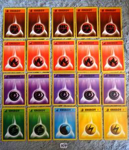 lot 354 image: 1999 POKEMON FOSSIL SET CARDS - 5 EACH (TOP 3 LINES) - ENERGY CARDS