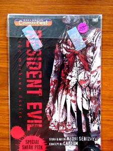lot 255 image: Resident Evil, The Marhawa Desire, Halloween ComicFest, Viz Media 2014 $$$
