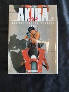 lot 50 image: Special - Akira Republication Version anime novel - collectible
