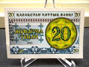lot 14 image: UNCIRCULATED First Issue Kazakhstan 20 Tyin Banknote. Almaty Currency. Unique geometric design. Kazakhstani Tenge. Memorabilia. World Colorful Banknotes.