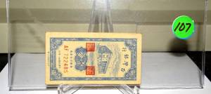 lot 107 image: RARE BANK OF TAIWAN 1949 1 CENT NOTE
